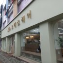 오테르헤어 답십리점
