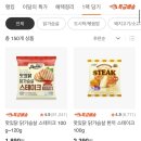 맛난닭닷컴 이미지