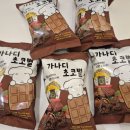 CU 명지행복마을점 | CU신상 가나디초코별 띠부실 후기｜CU편의점 할인 꿀팁 정리