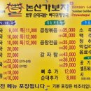 논산가보자순대국밥 이미지