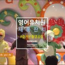 구민회관어린이집 | 졸업 가운까지, 송파구 스텔라K 영어유치원 어린이집 발표회 촬영 후기 : 송파구민회관, 즐거운촬영공방