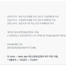 예가람저축은행 사잇돌2 대출, 승인후기 및 질문응답 모음, 자격 및 대출금리 총정리