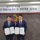 주식회사 휴인터내셔널
