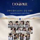 당감꼬리 | 26년6월13일.15시 🎩 뮤지컬 디아길레프 🎩🩰✨️ 안재영 박상준 김태연 김도하 🍾🥂 굿바이셀카포토카드