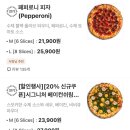 [포장•배달] 신촌 피자 후기 고어프피자 베이컨슈림프피자 맛집