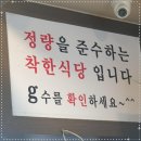 왕소금구이식당 이미지