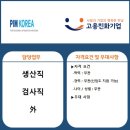 평화오일씰공업(주) - 12290 | 평화오일씰공업(주)