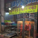 대우통닭