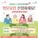 자양방문노인복지센터 이미지