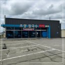 조양축산 이미지