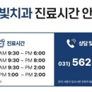 다빛치과의원 이미지