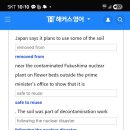 No14 5-30-25 Japan soil is safe to reuse? 이미지