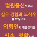 법무사이우룡사무소
