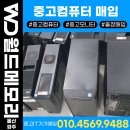 월드메모리 울산 경주점에 안쓰는 중고컴퓨터, 중고모니터, 중고노트북 울산, 경주지역에서 그냥 버리지...