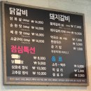 상호네숯불닭갈비돼지갈비 이미지