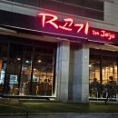 고기로R | 제주도 R고기 in Jeju에서 즐긴 특별한 흑돼지 맛집 후기