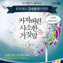 토프레소 이미지