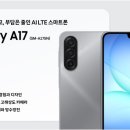 A17 이미지