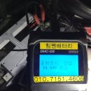 힘쎈배터리 이미지