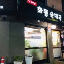 화동순대국 네이버블로그