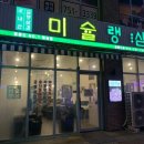 [영종도|하늘도시맛집]가족 외식•회식에 딱인 영종도냉삼맛집 ‘미슐랭삼’