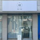 정담네일