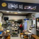 고노돈부리