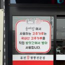 목천신계리 | 천안 동남구 목천 신계리 독립기념관 중국집 맛집 고추 짜장면이 유명한 "웅짜장" 후기