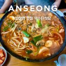 비에이치씨치킨안성양성점 | 안성 양성 소곱창전골 맛집 | 약수터식당 내장입문자 솔직후기