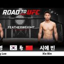 [ROAD TO UFC] 이정영 vs 시에 빈 이미지