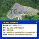 그린3호발전소 이미지