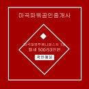 마곡파워공인중개사사무소 이미지