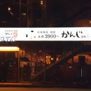 간지 KANZI