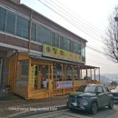 정희국수