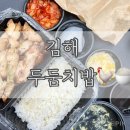 두둠치밥 이미지