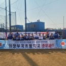 부곡초등학교 이미지