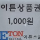이튼문구