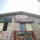 금메달세탁소 이미지