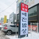 전주 한식뷔페 예진밥상 내돈내산 후기