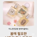 친구와 함께라서 더 특별한 하루, 봄향수 만드는 조향 클래스 후기