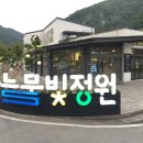 물빛정원 이미지
