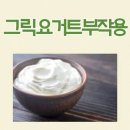요거트 이미지