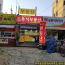 삼천리부동산공인중개사사무소 이미지
