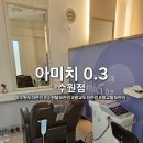 법원사거리1_나누리병원 앞 | 수원 두피관리 와 탈모관리 케어를 한번에 받을 수 있는 아미치 0.3 수원점