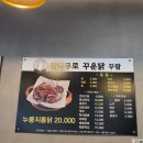 꾸참 - 98763 | 꾸참