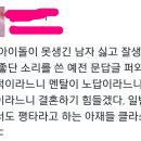 여자 연예인들이 못생긴 남자가 이상형이라 말하는 이유 이미지