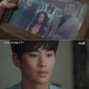 [드라마 SCENE] ‘사괜’ 김수현, ㅇㅇ ㅇㅇㅇ눈치… 오정세 “ㅇㅇ ㅇㅇ” 이미지