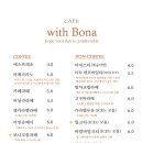 카페보나 이미지