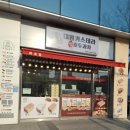 하르당경기광주