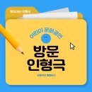 교문초등학교(병설) 이미지